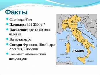 PP esitlus - Италия #3