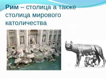 PP esitlus - Италия #5