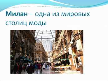 PP esitlus - Италия #7