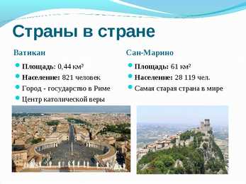 PP esitlus - Италия #9