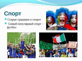 PP esitlus - Италия #10