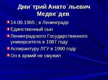 Venemaa president Medvjedev #2