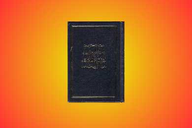 Judaism #8