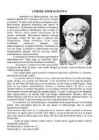 Aristoteles #2