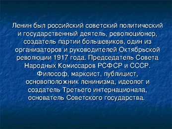 Slideshow Vladimir Lenin #2