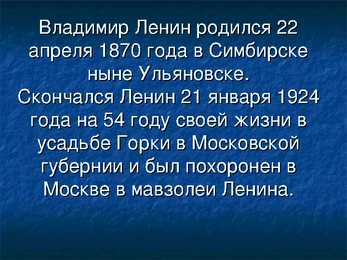 Slideshow Vladimir Lenin #3