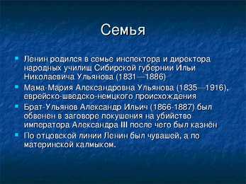 Slideshow Vladimir Lenin #4