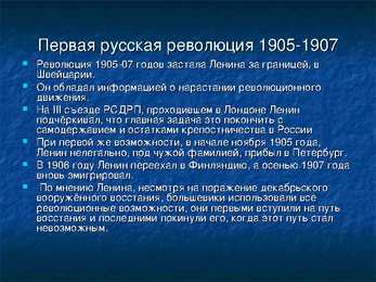 Slideshow Vladimir Lenin #5