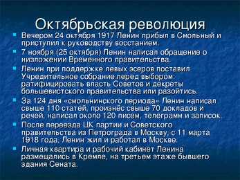 Slideshow Vladimir Lenin #6