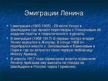 Slideshow Vladimir Lenin #7