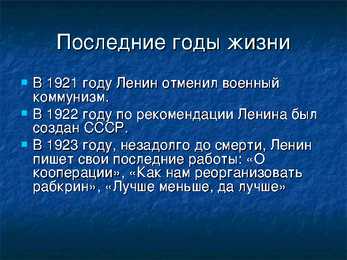 Slideshow Vladimir Lenin #8