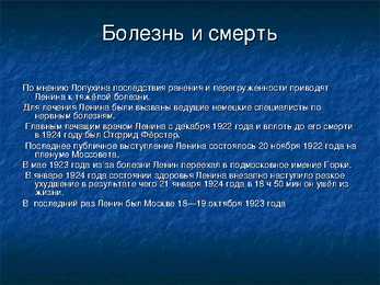 Slideshow Vladimir Lenin #9