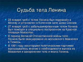 Slideshow Vladimir Lenin #10
