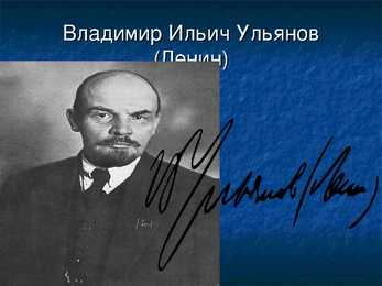 Slideshow Vladimir Lenin