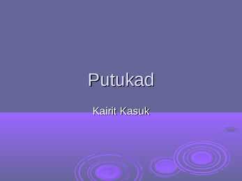 Putukate üldine kirjeldus