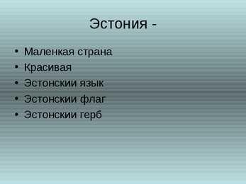 Moя poдинa #2