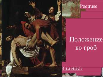 Caravaggio #7