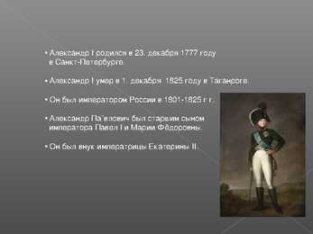 Aleksander 1 #2
