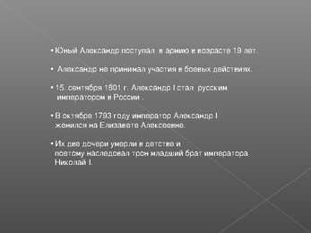 Aleksander 1 #3