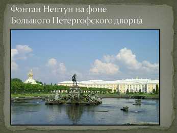 Peterhof piltides - esitlus #6