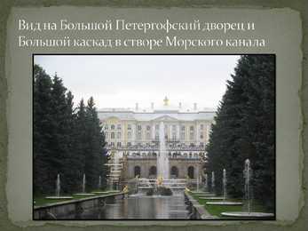 Peterhof piltides - esitlus #9