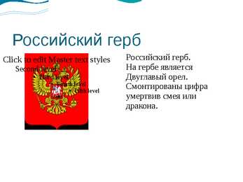 Venemaa sümbolid #3