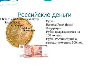 Venemaa sümbolid #5