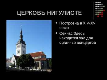 Tallinna vaaatmisväärsused #4