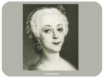 Katariina II #3