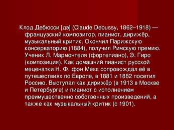 Klod Debussy #3