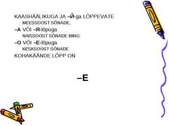 Kohakääne #7