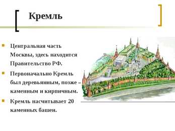 Kreml #2