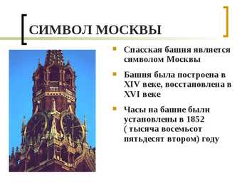 Kreml #4