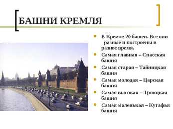 Kreml #5