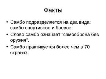 Sambo #3