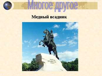 Peterburg Санкт-Петербург #5