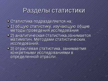 Statistika #2