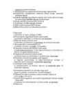 Bioloogia uurib elu-organismide koostis #3