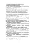 Bioloogia uurib elu-organismide koostis #4