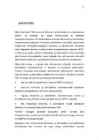 VA dokumendi- ja arhiivihalduse kriisireguleerimise analüüs #77