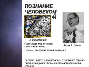 Universum вселенная #2
