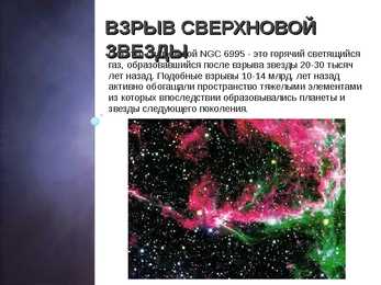 Universum вселенная #13