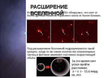 Universum вселенная #14
