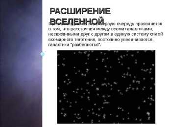 Universum вселенная #15