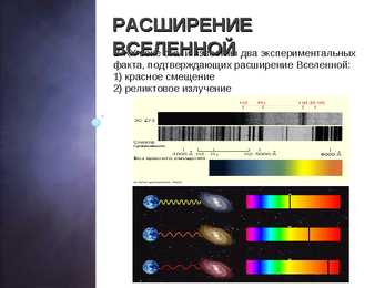Universum вселенная #16