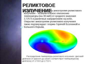 Universum вселенная #18