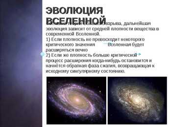 Universum вселенная #20