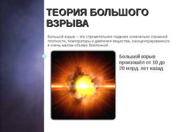 Universum вселенная #3