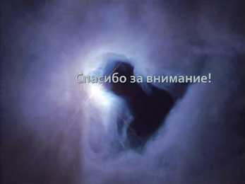 Universum вселенная #23