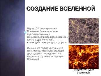 Universum вселенная #4